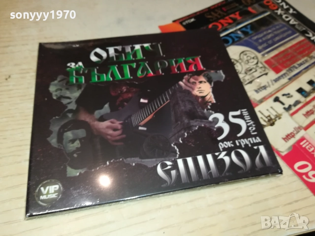 ЕПИЗОД ЦД 0910251658, снимка 9 - CD дискове - 52000226