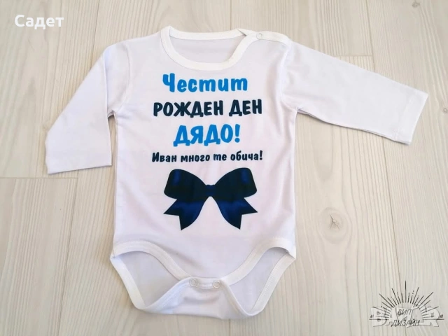 персонализирано бебешко боди за всеки повод, снимка 6 - Бодита за бебе - 53786902