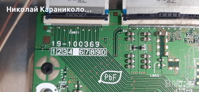 Продавам Power-CT31003 U84PA-E0011287G,драйверTNPA5615,T.con от тв.PANASONIC TX-L47DT50E , снимка 13 - Телевизори - 41243366