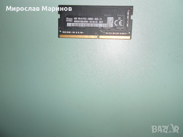 1.Ram за лаптоп DDR4 2666 MHz,PC4-21300,4Gb,hynix