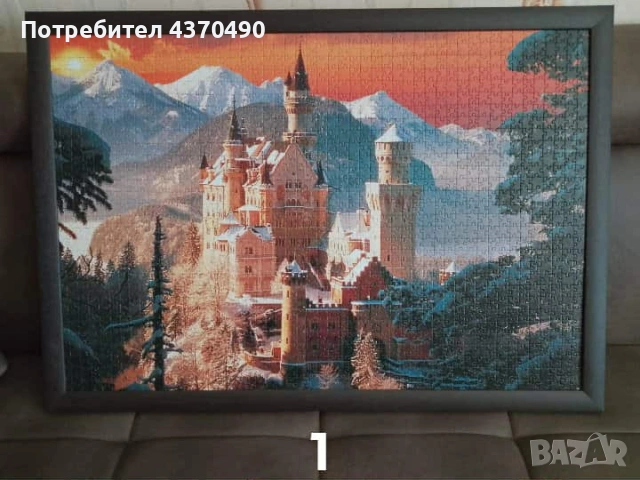 Продавам наредени пъзели