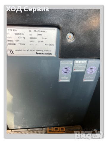 Електрическа палетна количка Jungheinrich ESE 220, снимка 4 - Подемници - 41932326