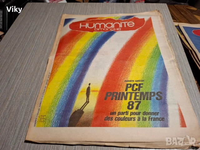 списание Humanite 50 броя 1987, снимка 10 - Списания и комикси - 50969522