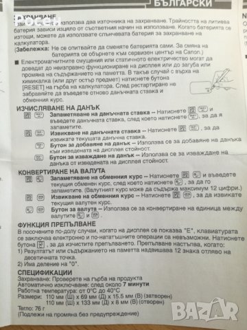 Калкулатор CANON, снимка 4 - Друга електроника - 42122074