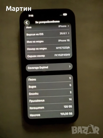 iPhone 16 128 GB, снимка 7 - Apple iPhone - 55984452
