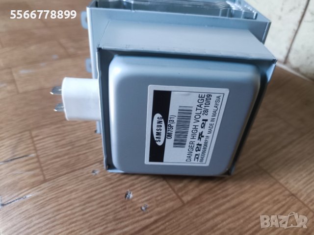 Магнетрон Samsung за микровълнова 