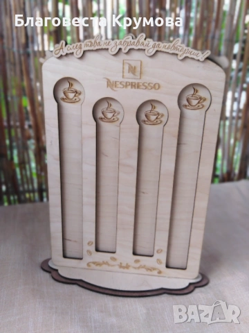 Поставка за капсули Долче Густо , снимка 12 - Аксесоари за кухня - 34339092