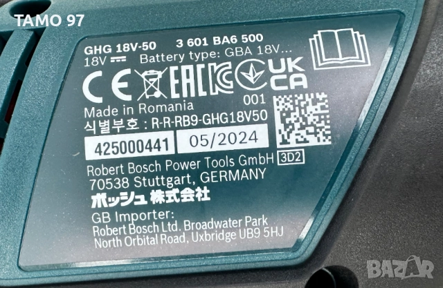 Bosch GHG 18V-50 - НОВ Акумулаторен пистолет за горещ въздух 18V, снимка 5 - Други инструменти - 52888389