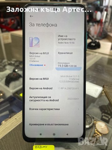 RedMi Note 10 5G 128GB, снимка 4 - Xiaomi - 42161287