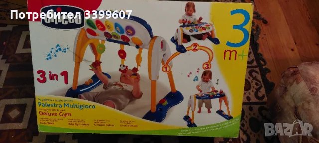 Активна гимнастика