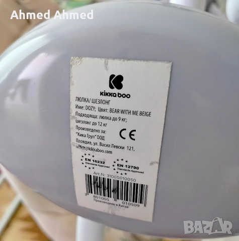 Бебешка люлка, снимка 2 - Детски люлки - 52234611