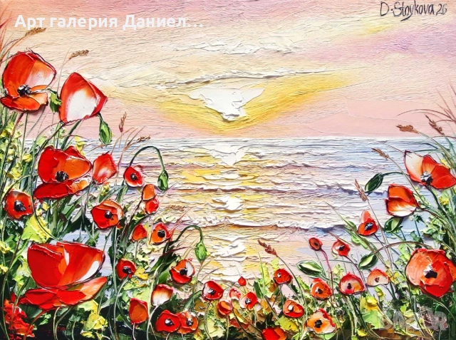 Картина с макове и море - Алена нежност