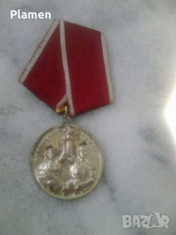 Медал за трудово отличие, снимка 2 - Други ценни предмети - 34065621