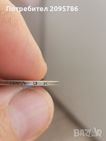 1 лев 1910 г Я44, снимка 6 - Нумизматика и бонистика - 42659815