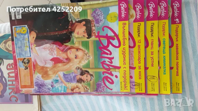 списание и книги Уич