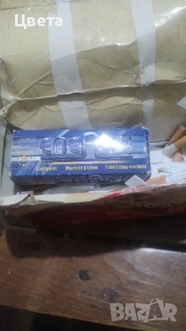 Машинка за пълнене на цигари