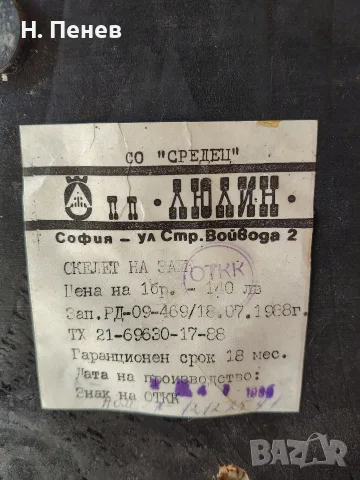 Ретро скелет на заек , снимка 10 - Колекции - 55787788