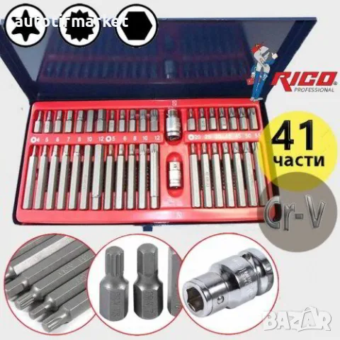 Комплект накрайници за гедоре rico 41 части – R4356