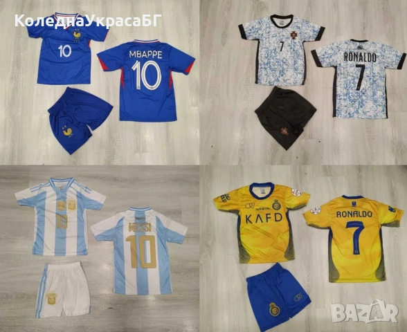 Детски спортни екипи Роналдо Меси Мбапе Национални 2024-2025 г.