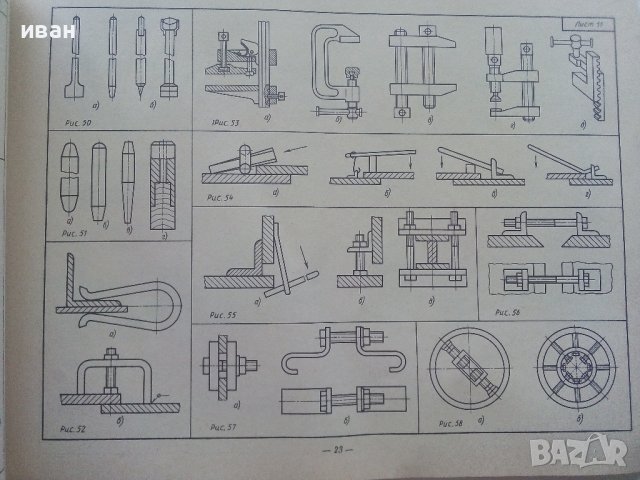 Ремонт и монтаж оборудования - альбом - Б.В.Прудиус - 1987г. , снимка 5 - Специализирана литература - 41944156