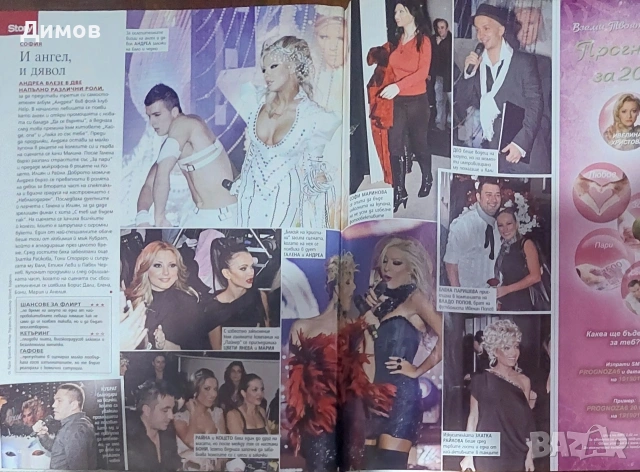 Списание Story, снимка 15 - Списания и комикси - 53697866