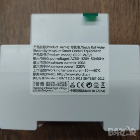 Двутарифен WiFi смарт електромер с TFT LCD дисплей | Предпазител 100A, снимка 11 - Друга електроника - 39870767