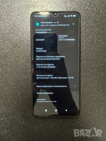 Смартфон Xiaomi POCO C65 256/8GB, снимка 10 - Xiaomi - 52901443