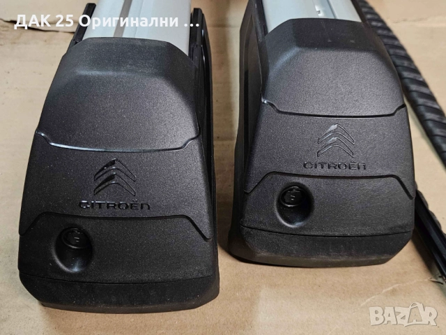 CITROEN C5 Aircross 1637292880 Греди за багажник  Нов Оригинален артикул, снимка 3 - Аксесоари и консумативи - 52307100