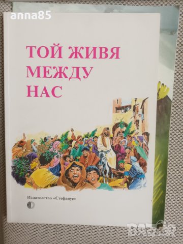 Стари детски книги , снимка 2 - Детски книжки - 40457961