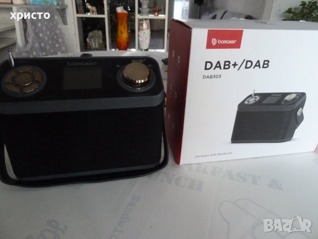радио с блутут Bomaker DAB303 ново