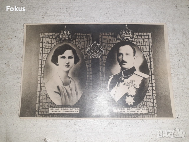 Стара пощ. картичка цар Борис и царица Йоана, снимка 3 - Антикварни и старинни предмети - 53365433