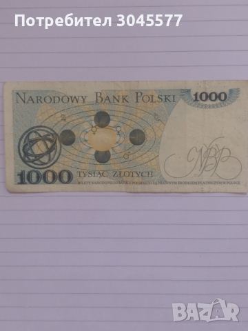 Банкнота 1000 полски злоти 1982 г., снимка 2 - Нумизматика и бонистика - 36345022