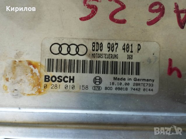 Компютри за двигател  за ауди А6 2.5 тди, снимка 2 - Части - 41282130