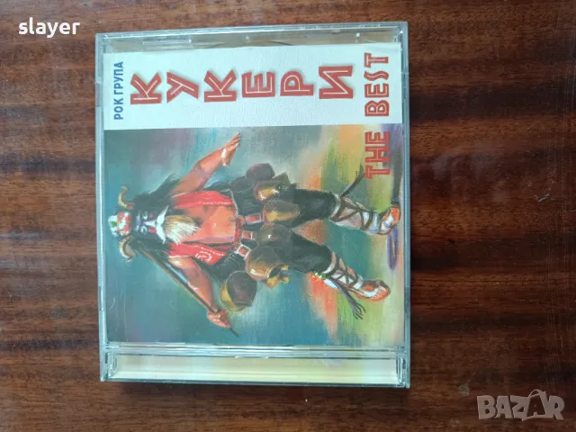 Оригинален диск Кукери