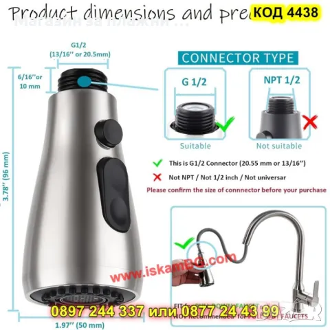 Аератор за кухненски смесител,3 функции за пръскане - КОД 4438, снимка 4 - Аксесоари за кухня - 49485703