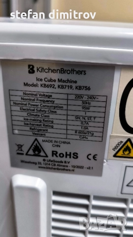 Мини ледогенератор за ремонт или за части ., снимка 9 - Други - 52531354