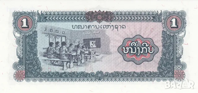 ⭐ Лаос 1979 1 кип UNC нова ⭐, снимка 3 - Нумизматика и бонистика - 55842112