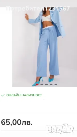 Страхотен панталон с етикет- намаление