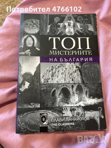 Книги на известни личности, снимка 2 - Детски книжки - 53843866