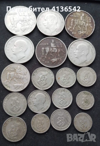 18 Монети 1906 до 1940 година, снимка 3 - Нумизматика и бонистика - 53132704