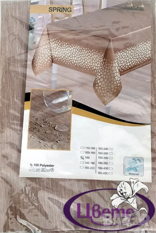 🔝Покривки за маса с тефлоново покритие ‼️-10% за 2бр., снимка 12 - Покривки за маси - 51618271