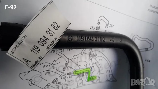 A1190943182**NEU**MERCEDES-BENZ**Маркуч за вторично налягане**M119**