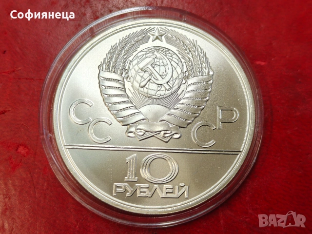 СССР 10 рубли 1978 ХХІІ Летни Олимпийски игри, Москва 1980 - Овчарски скок, снимка 2 - Нумизматика и бонистика - 53613612