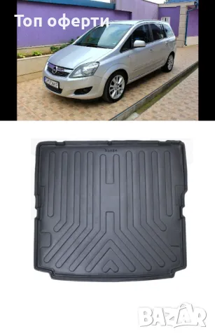 Стелка за багажник RizLine съвместима с Opel Zafira B 2005-2014