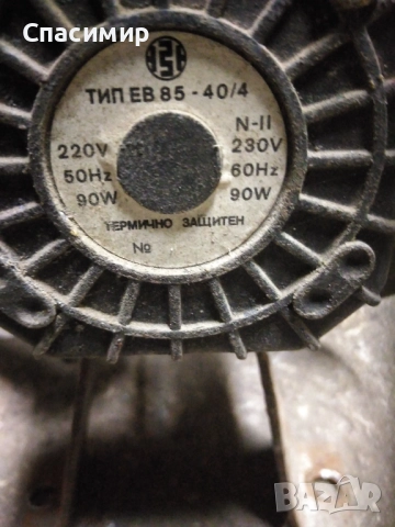 Вентилатори 8 бр монофазни български по 90w , снимка 4 - Други машини и части - 52656157