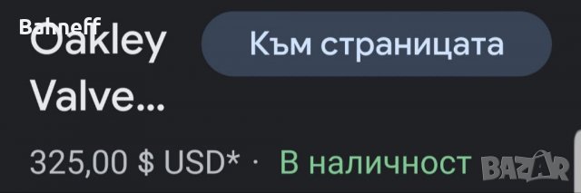 Oakley made in USA Бартер , снимка 7 - Слънчеви и диоптрични очила - 28269309