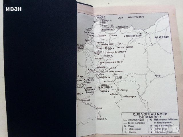 Пътеводител "MAROC - Guides bleus" - 1987 г., снимка 3 - Енциклопедии, справочници - 34842301