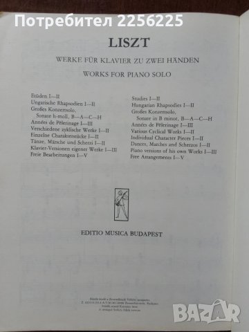 ЛОТ Лист, снимка 2 - Специализирана литература - 51059187