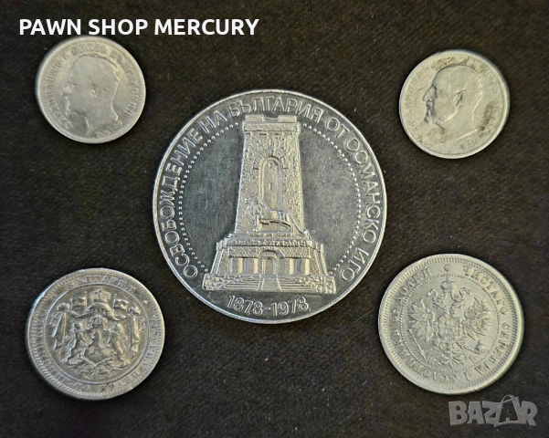Продавам пет сребърни монети 