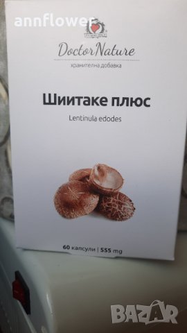 Шиитаке + (Shiitake +), 60 капсули х 555 мг, снимка 1 - Хранителни добавки - 33817910